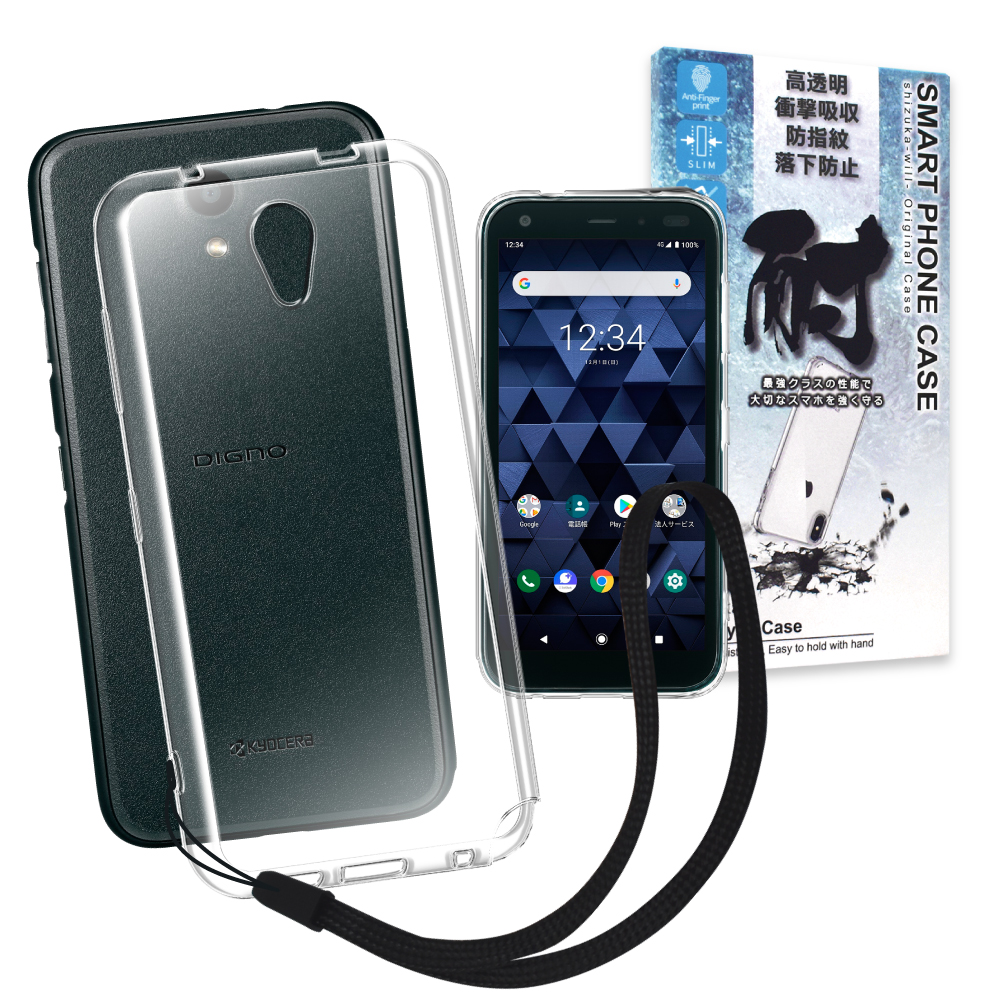 DIGNO BX softbank KYOCERA 高透明 耐衝撃 衝撃吸収 防指紋